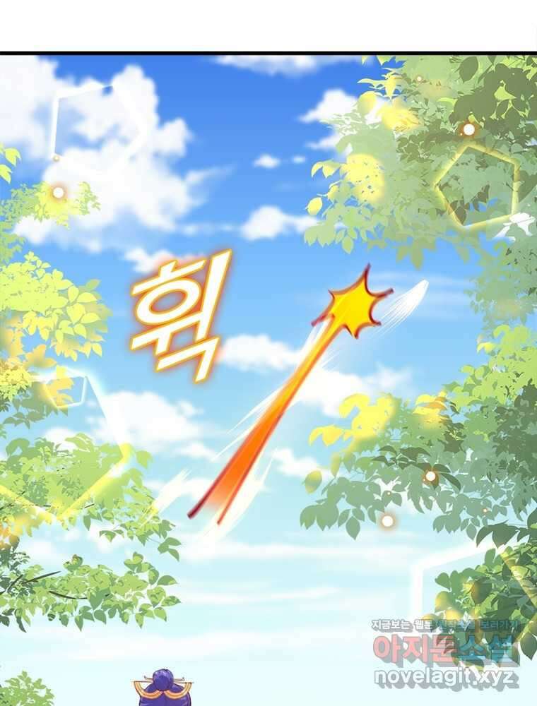 역천사신 326화 3