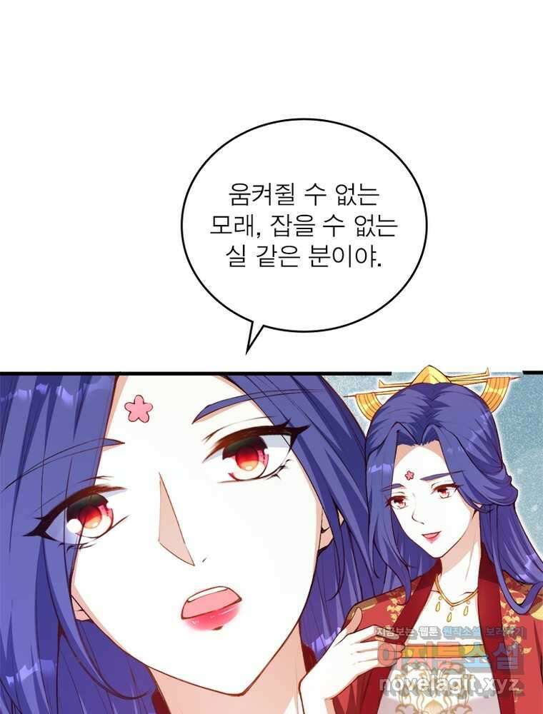 역천사신 326화 5