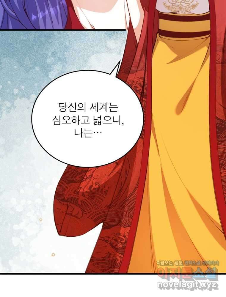 역천사신 326화 6