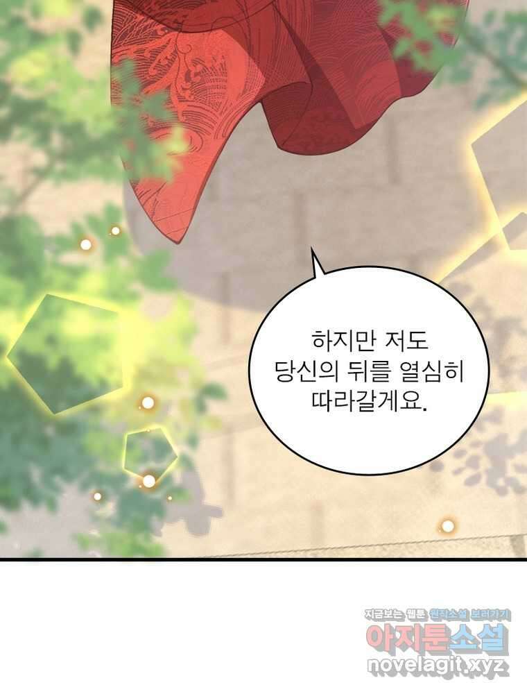 역천사신 326화 9