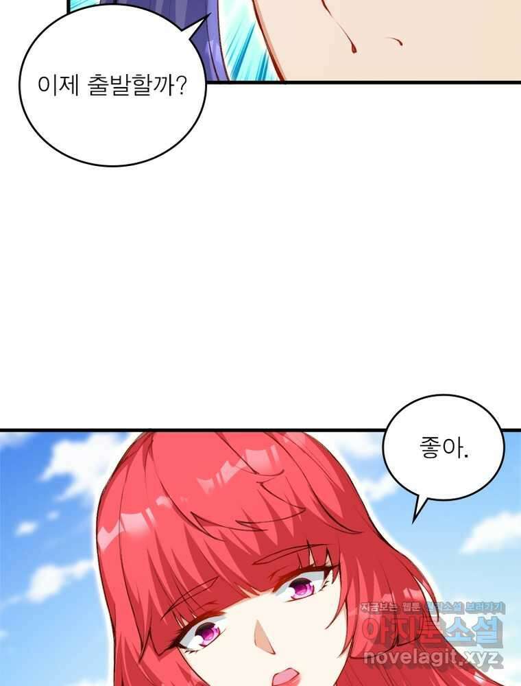 역천사신 326화 15