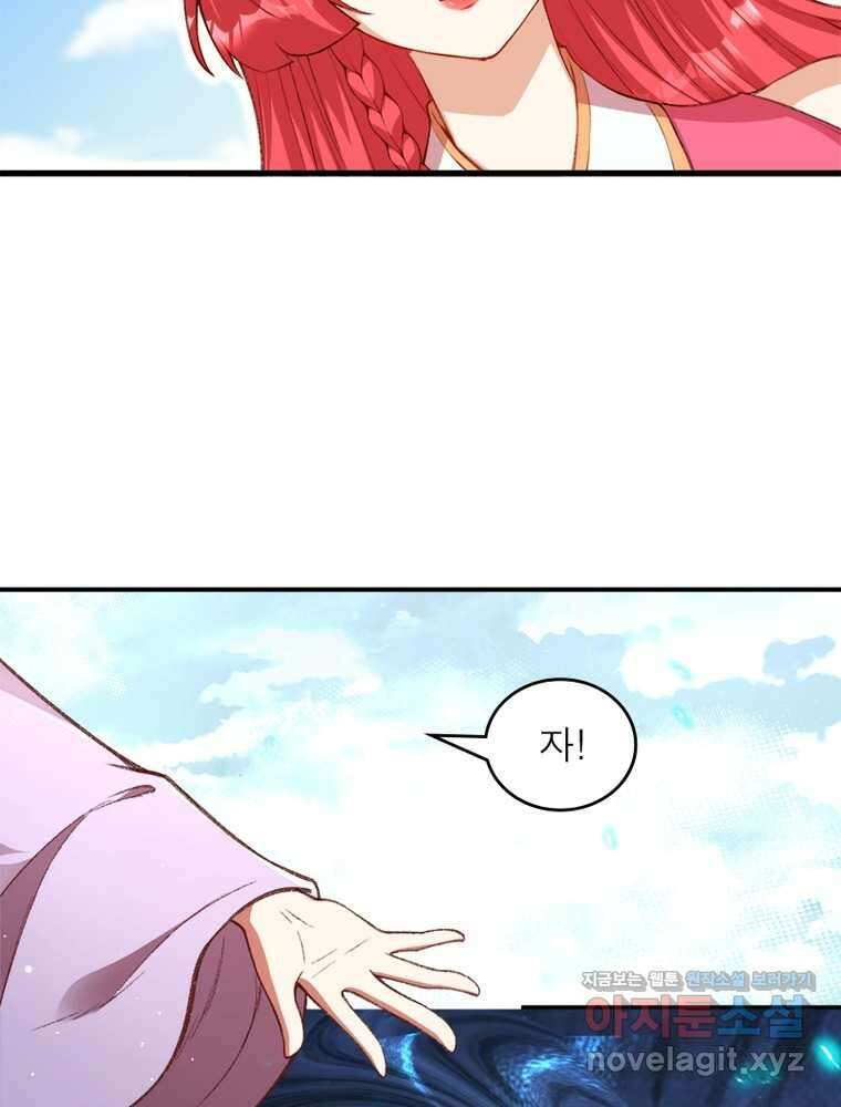 역천사신 326화 16
