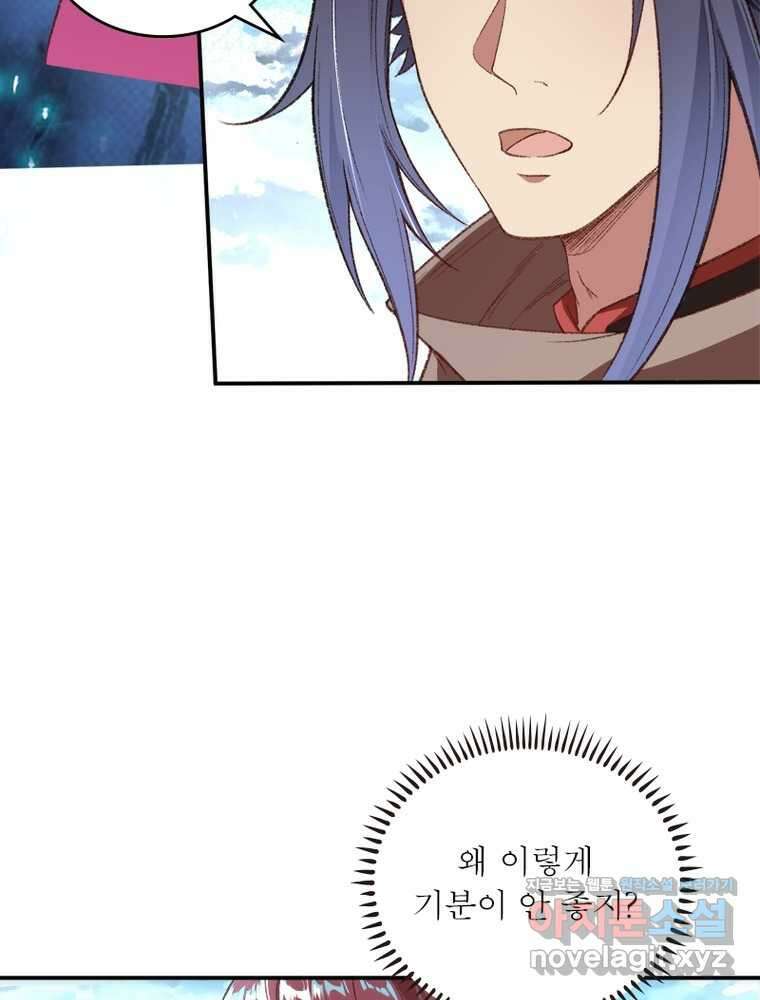 역천사신 326화 21
