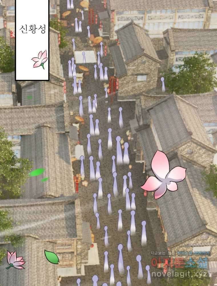 역천사신 326화 25