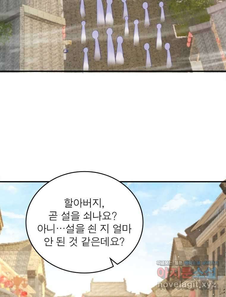 역천사신 326화 26