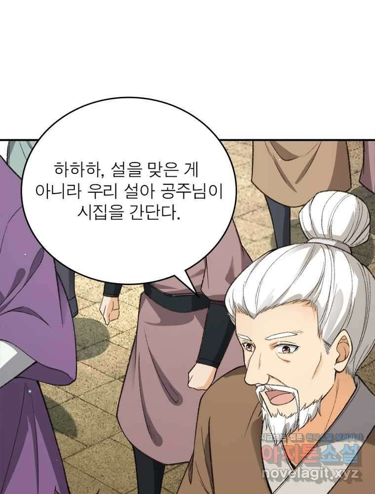 역천사신 326화 28