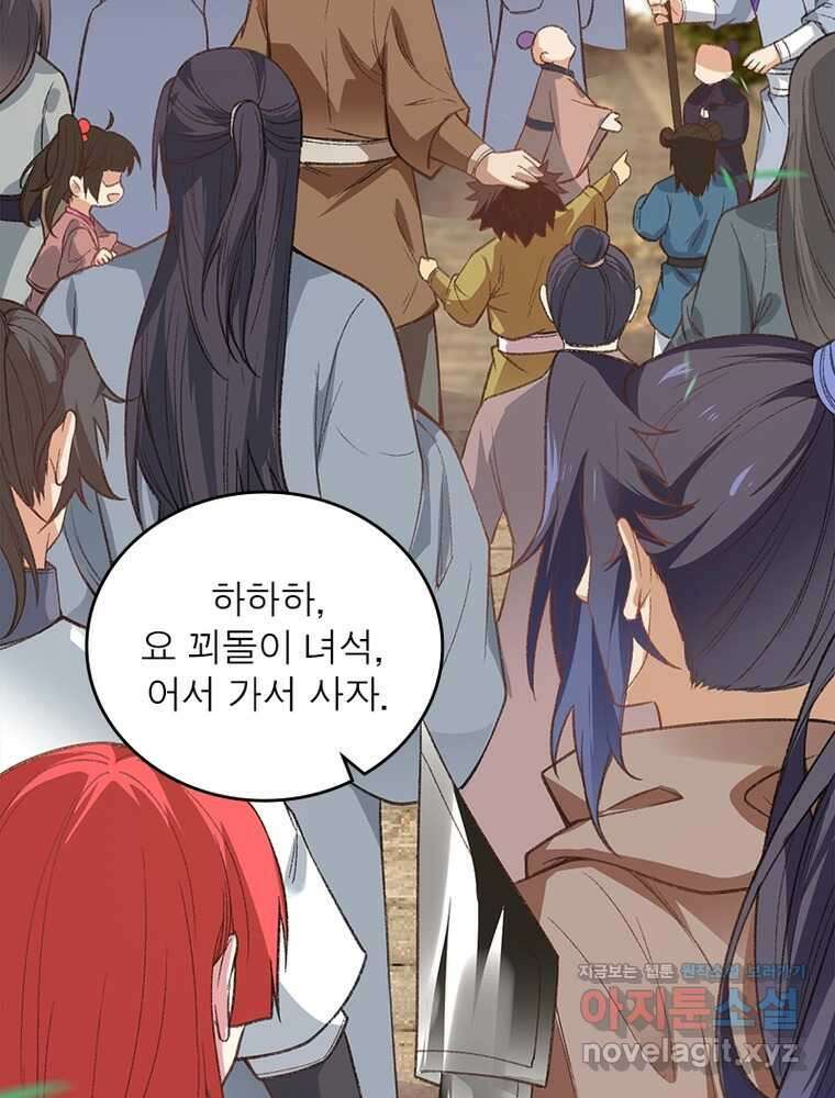 역천사신 326화 37