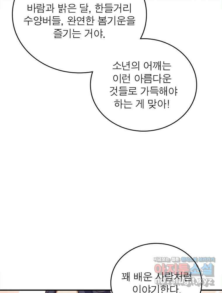 역천사신 326화 40