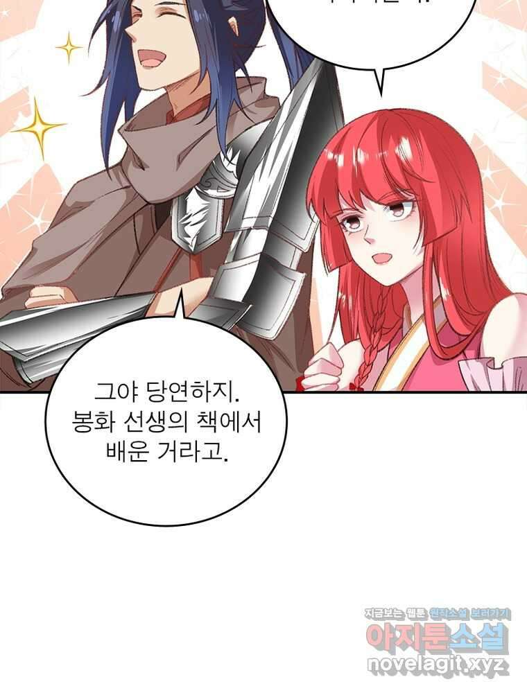 역천사신 326화 41