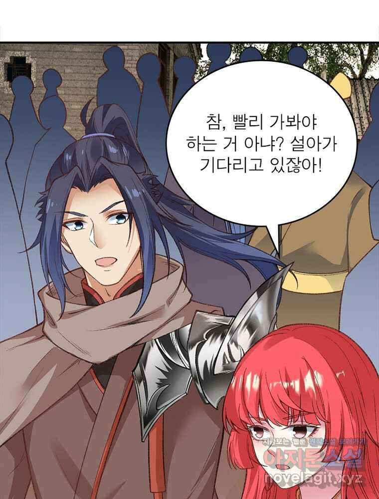 역천사신 326화 42