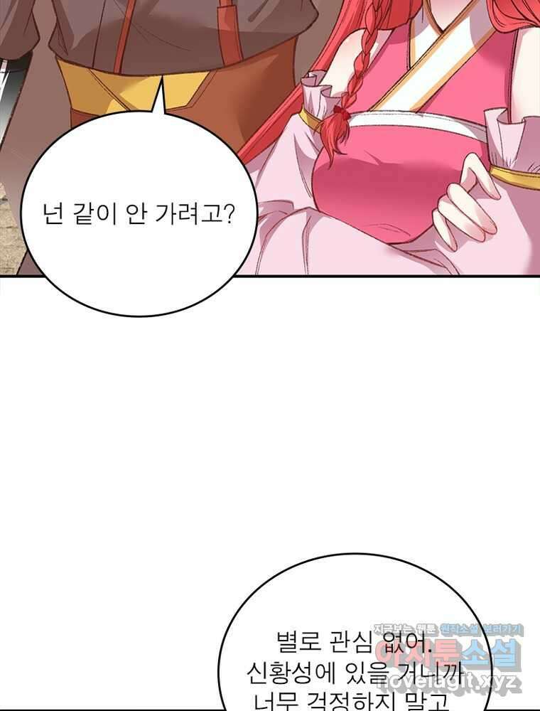 역천사신 326화 43
