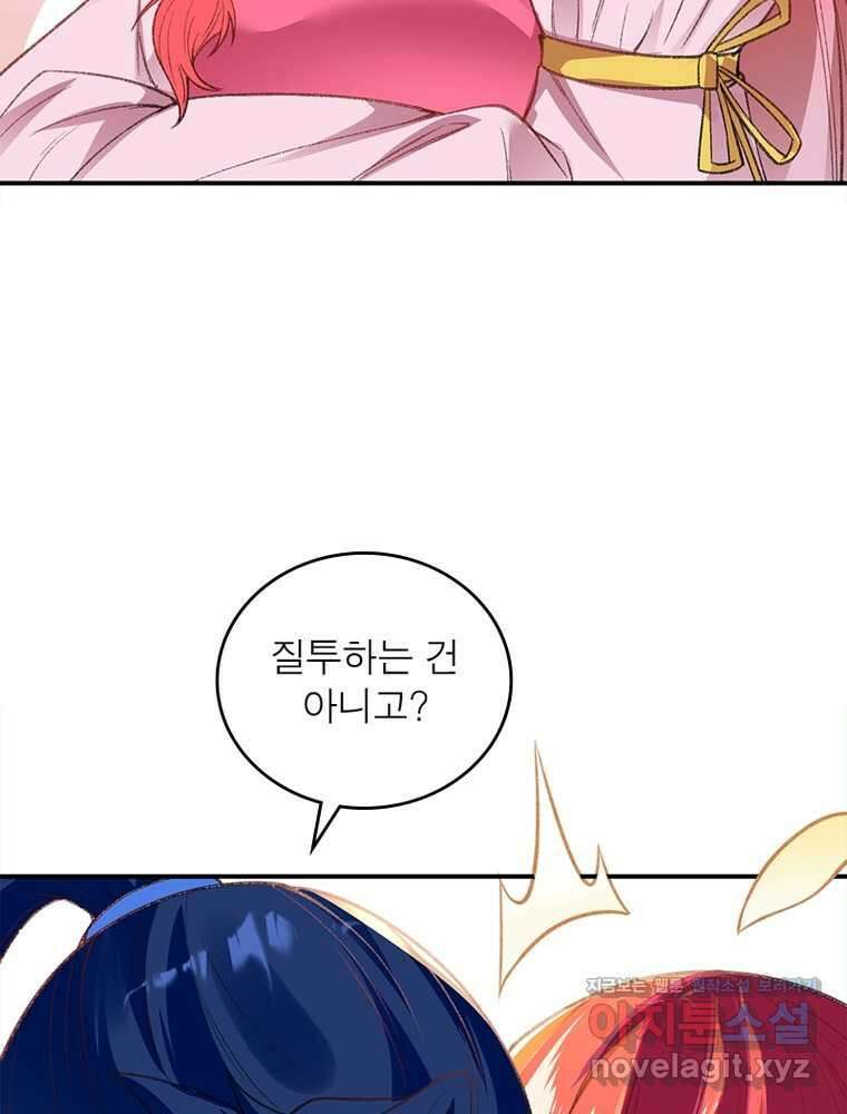 역천사신 326화 45