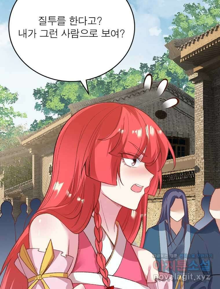 역천사신 326화 48