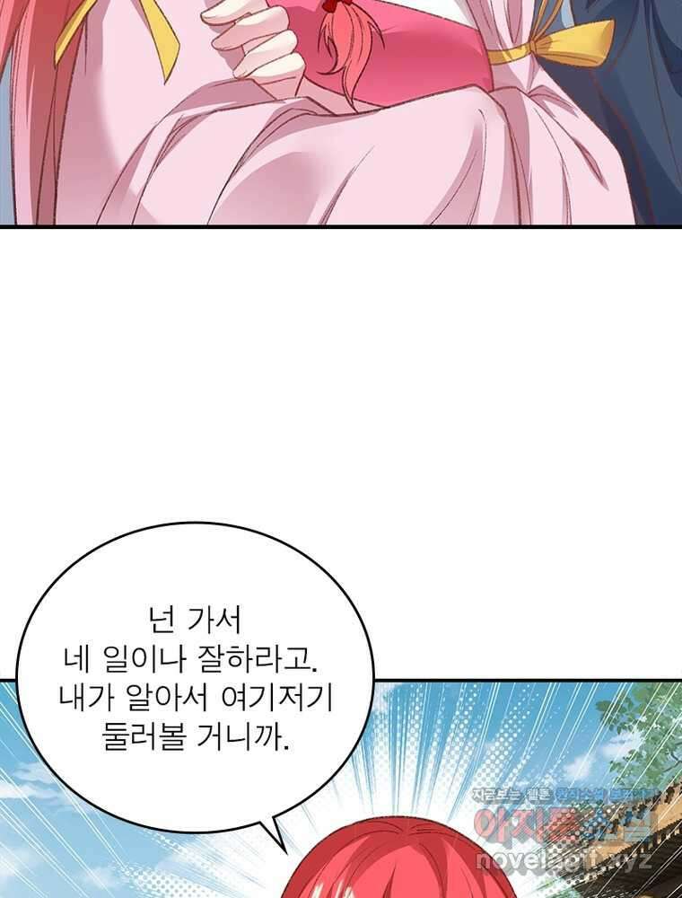 역천사신 326화 49