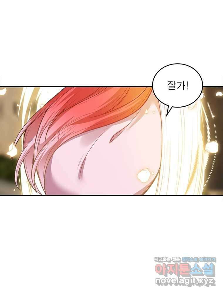역천사신 326화 51