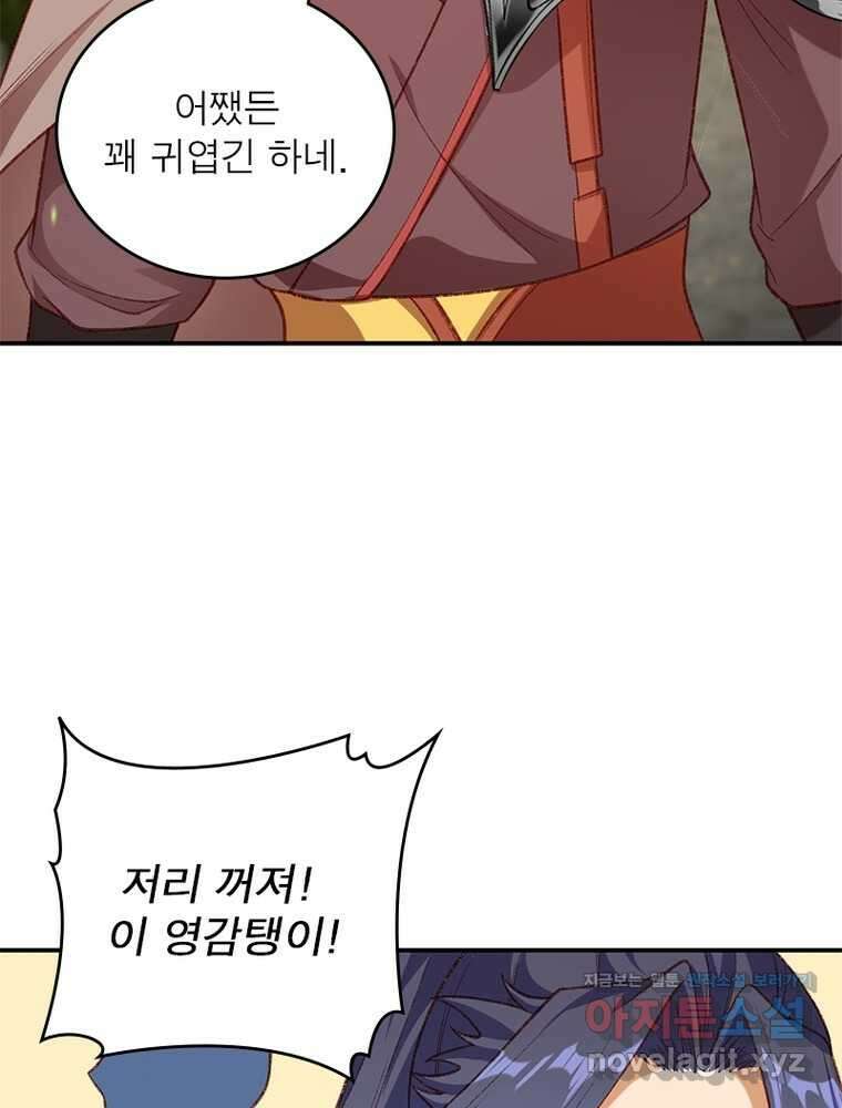 역천사신 326화 53
