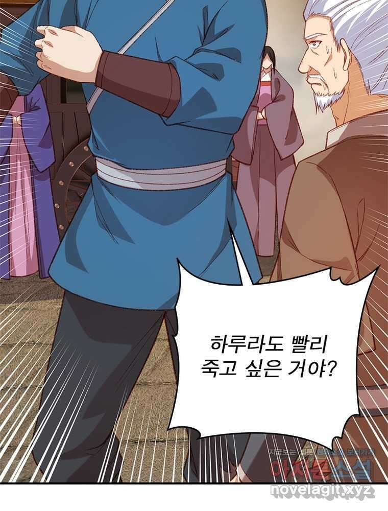 역천사신 326화 57