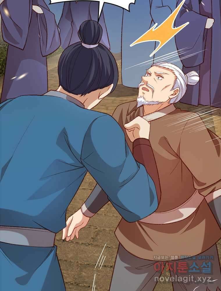 역천사신 326화 63