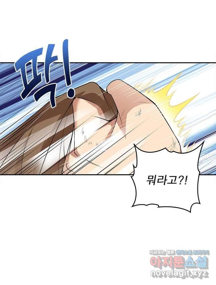 역천사신 326화 69