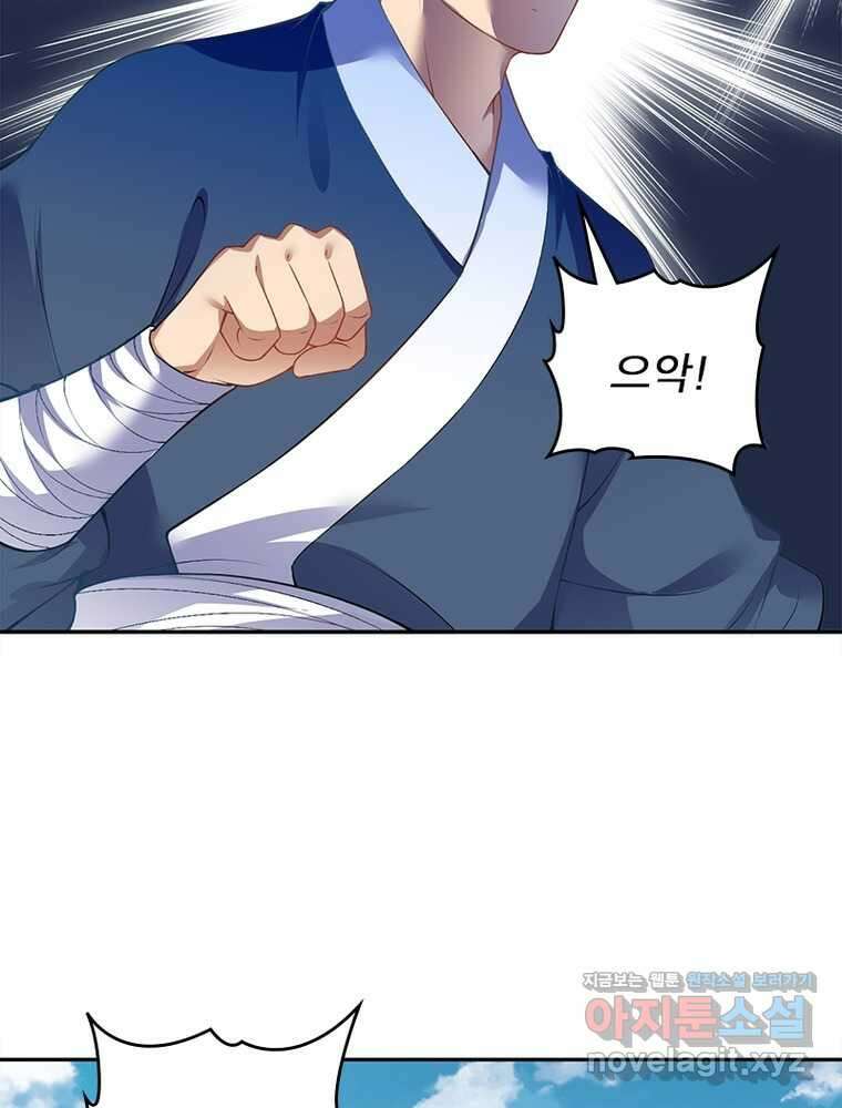 역천사신 326화 73