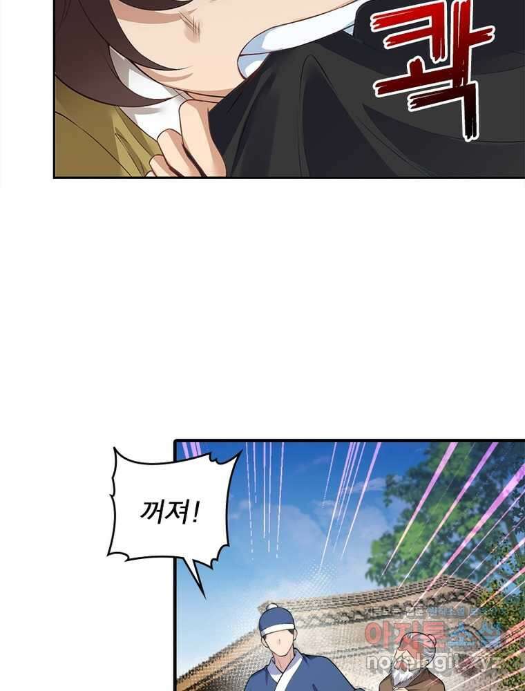 역천사신 326화 76