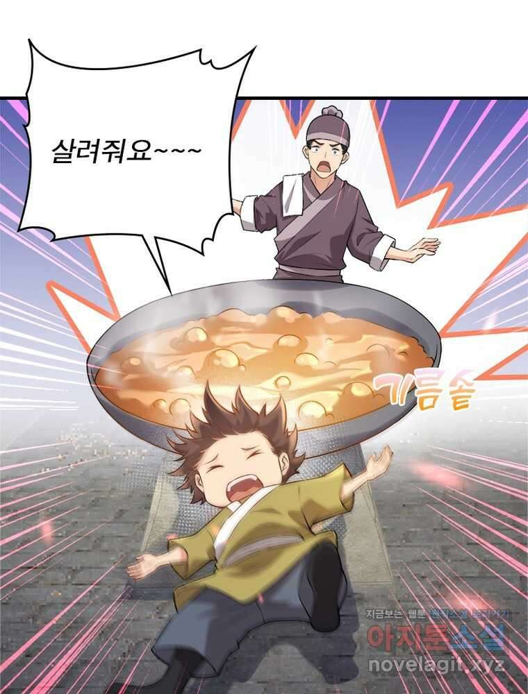 역천사신 326화 78