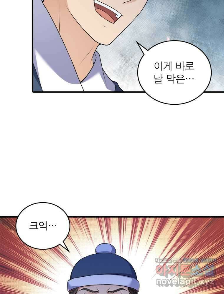 역천사신 326화 84