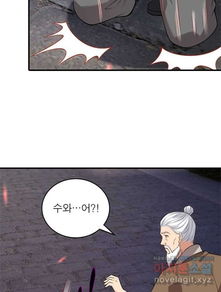 역천사신 326화 86