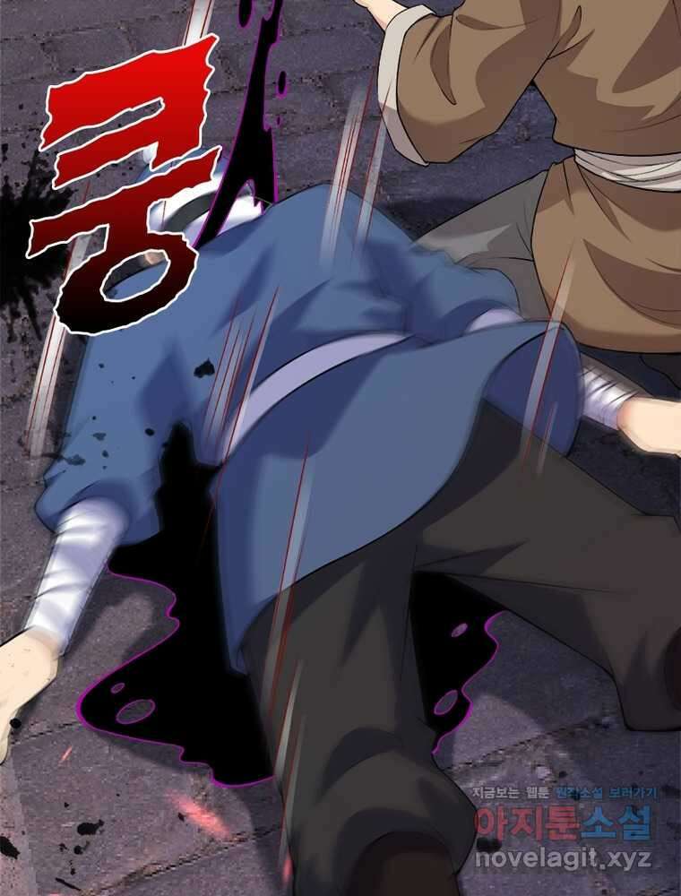 역천사신 326화 87