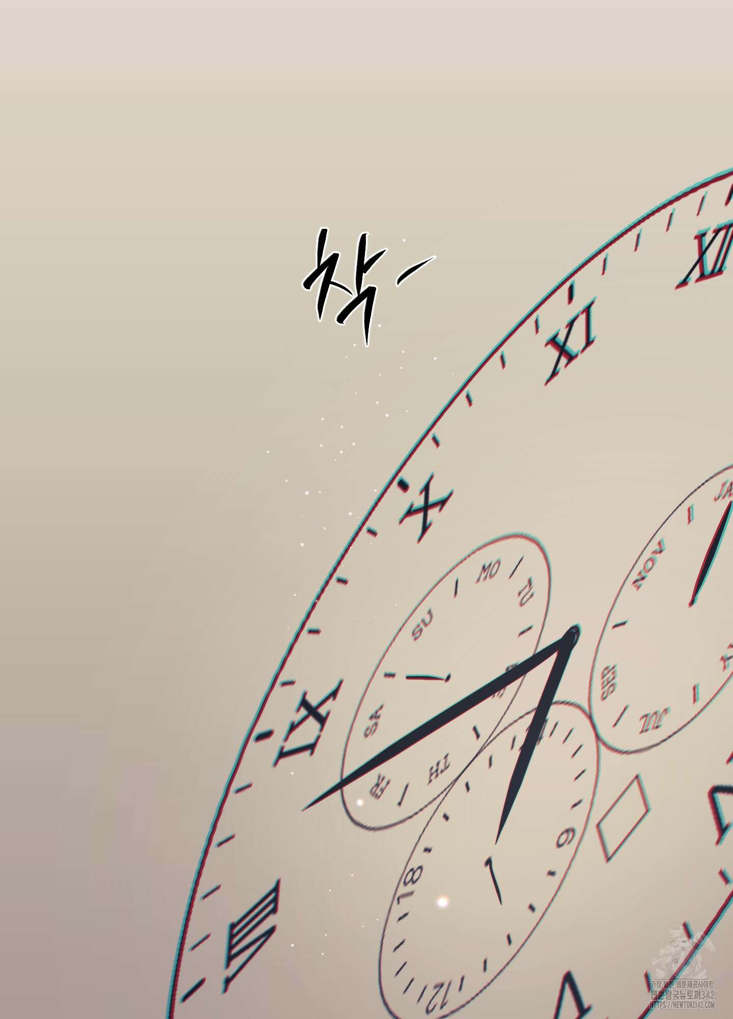 온더닷 18화 3