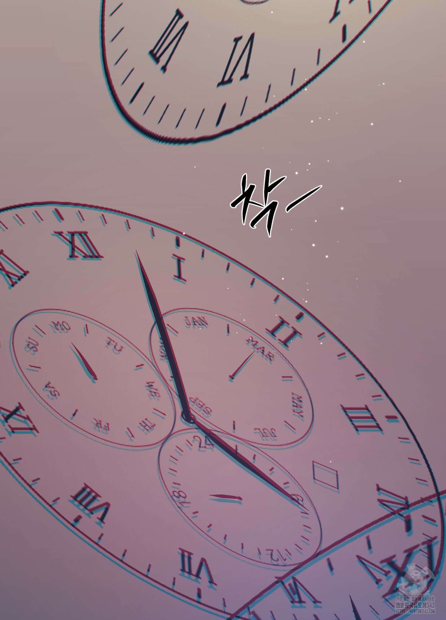 온더닷 18화 4