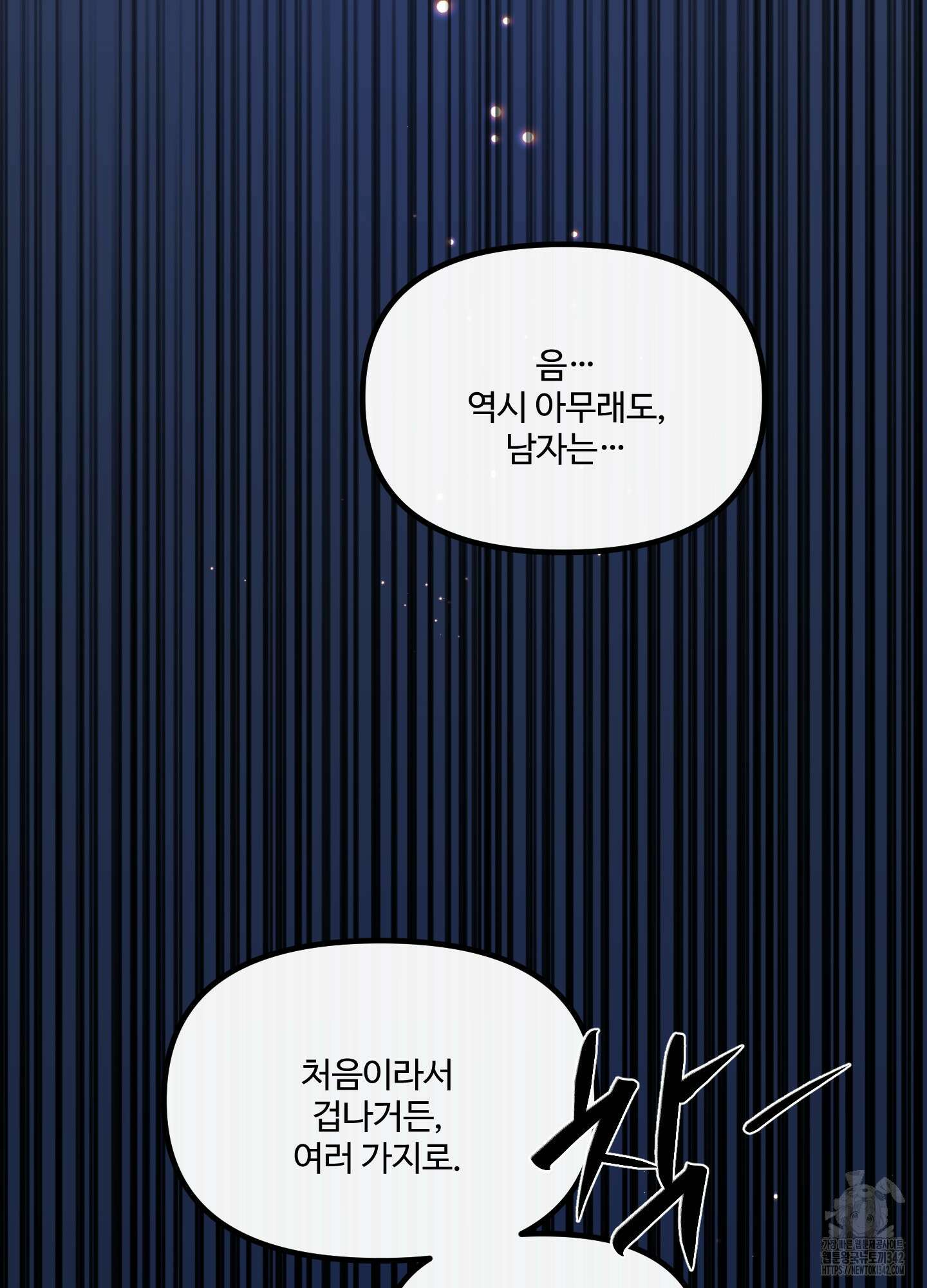 온더닷 18화 6