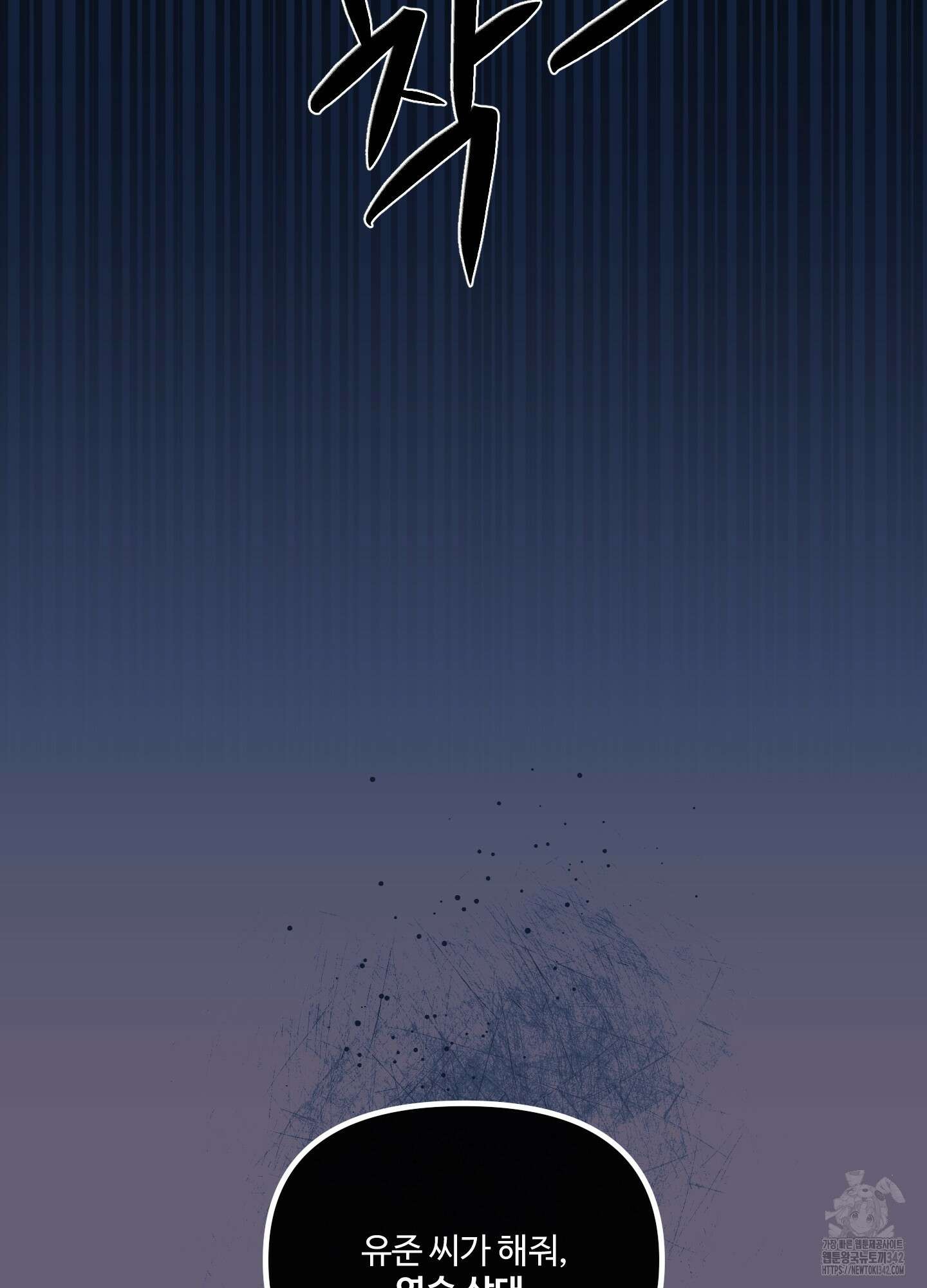 온더닷 18화 8