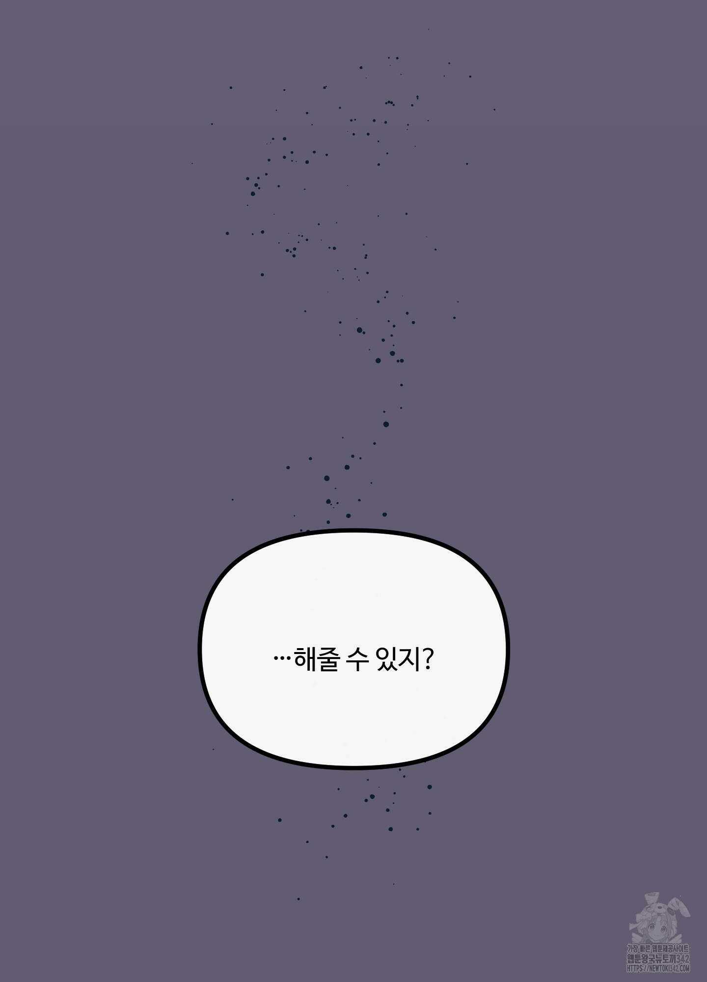 온더닷 18화 10