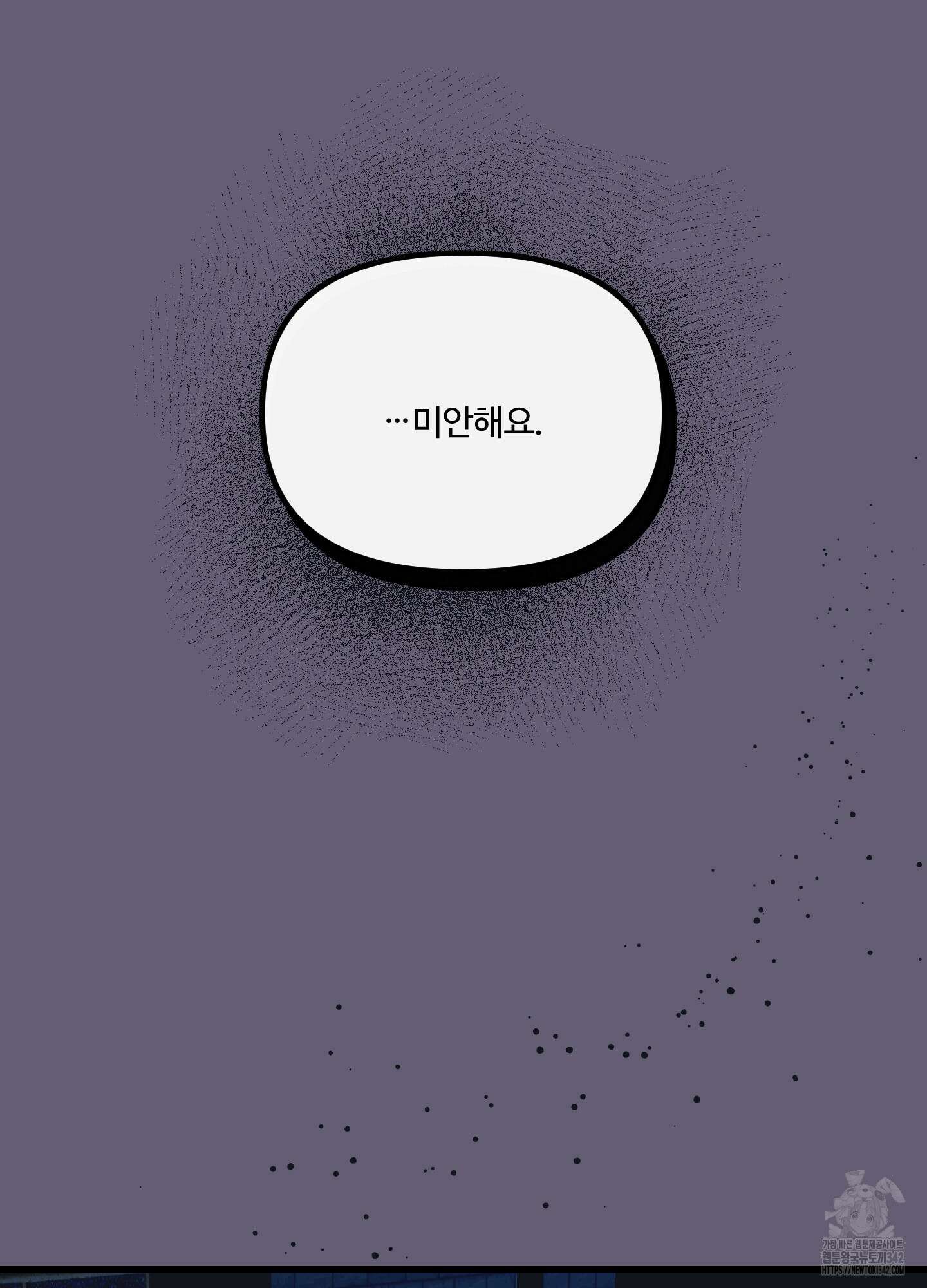 온더닷 18화 14