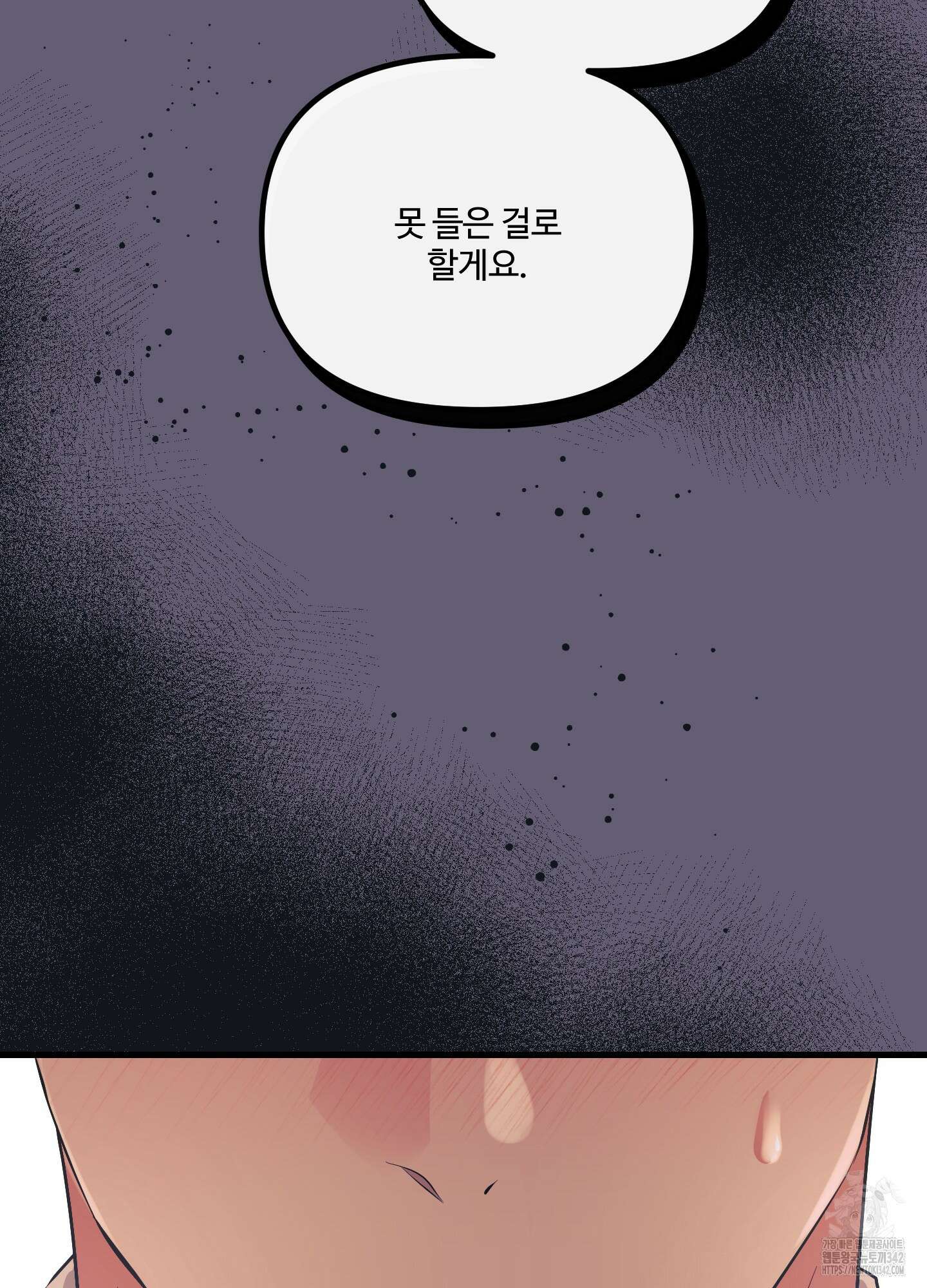 온더닷 18화 16