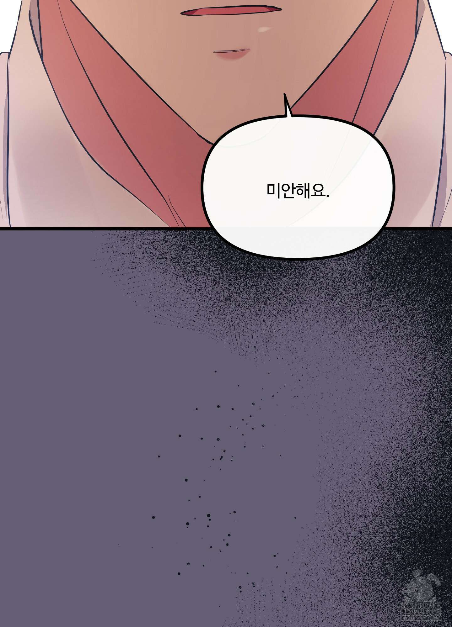 온더닷 18화 17