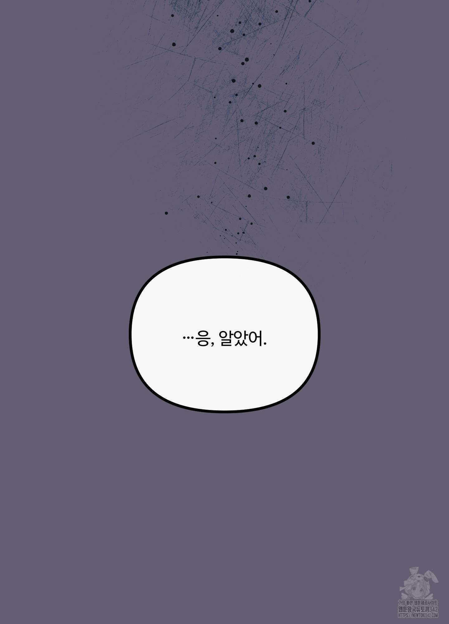 온더닷 18화 26
