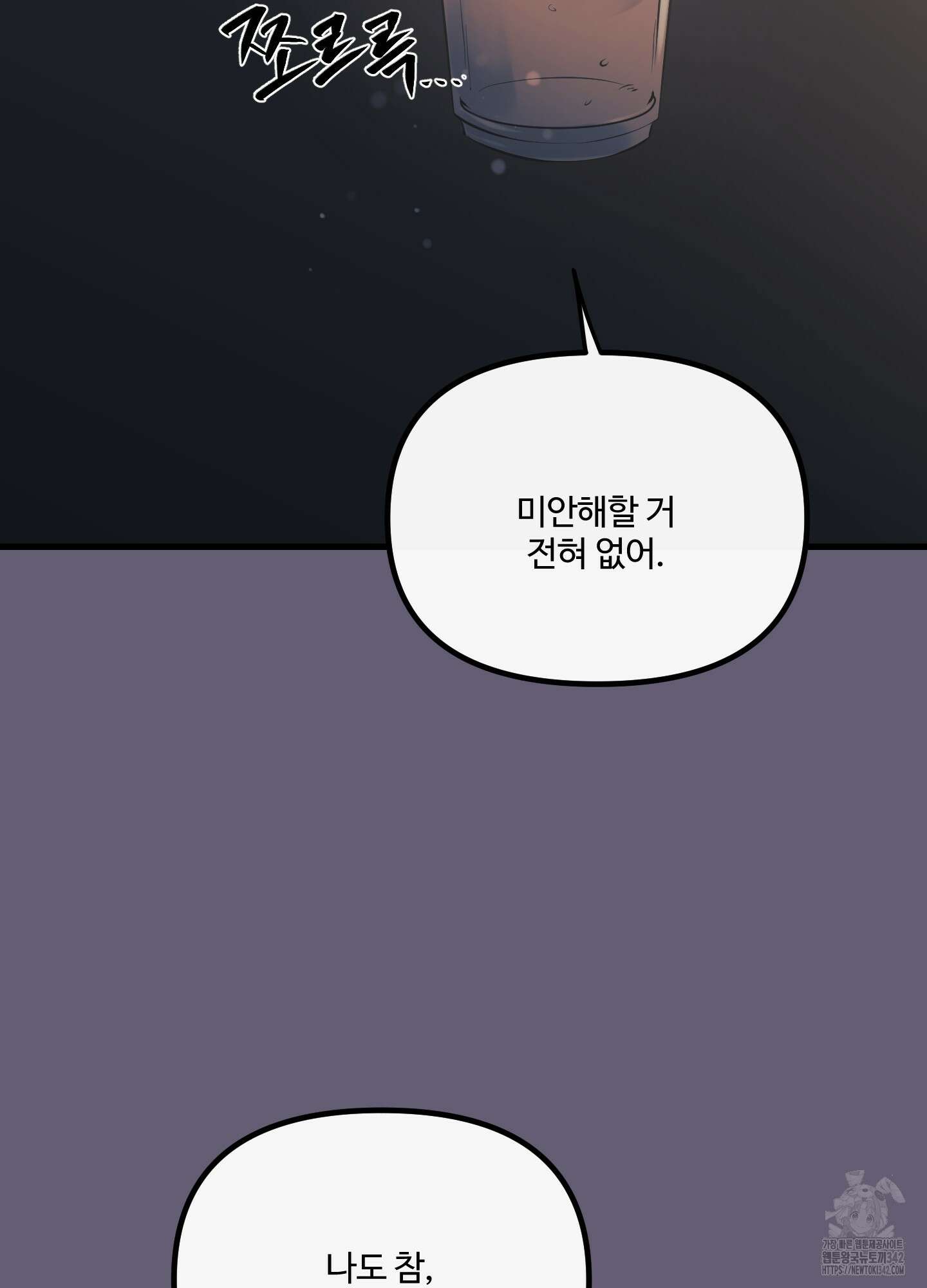 온더닷 18화 28