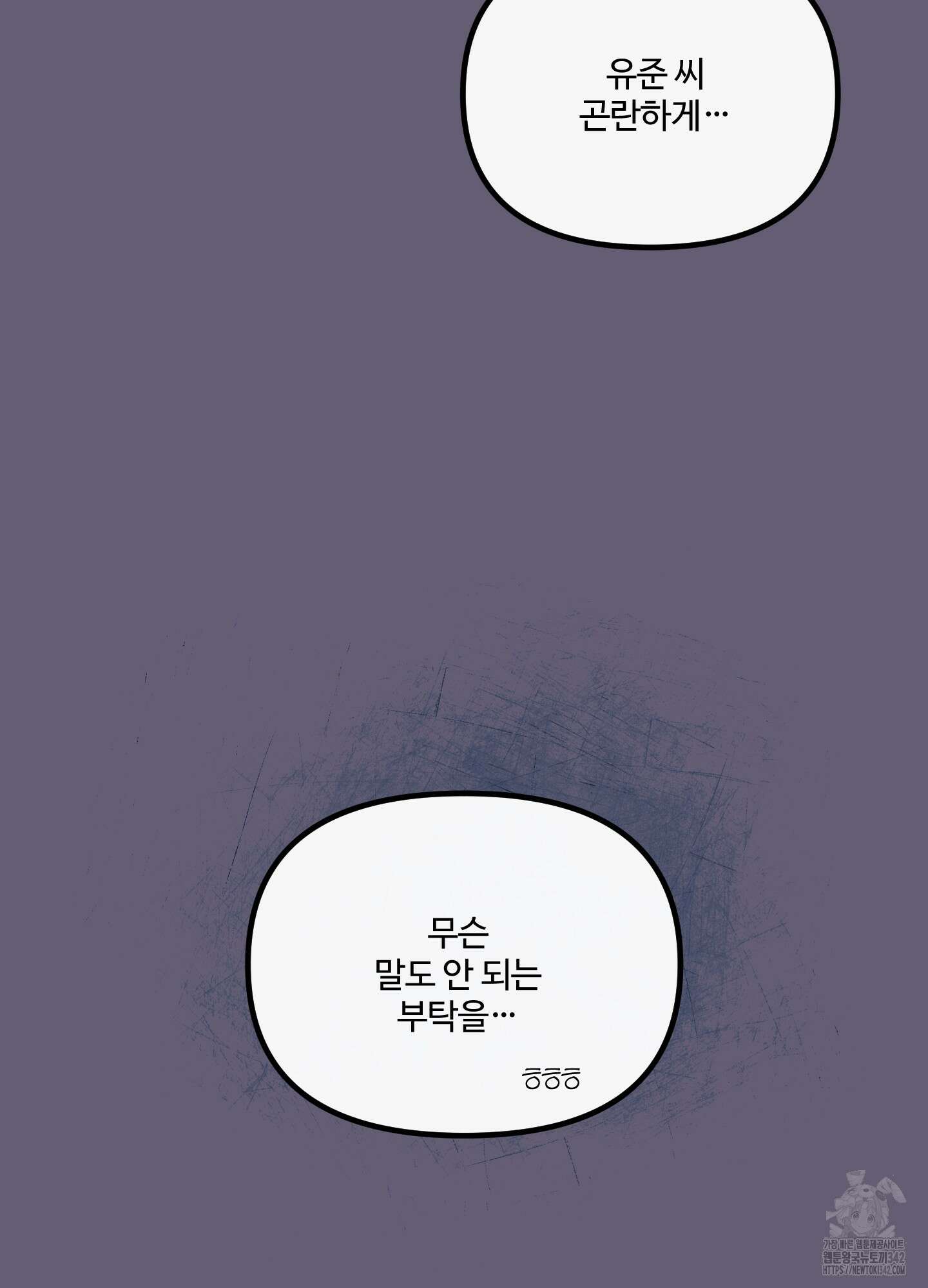 온더닷 18화 30
