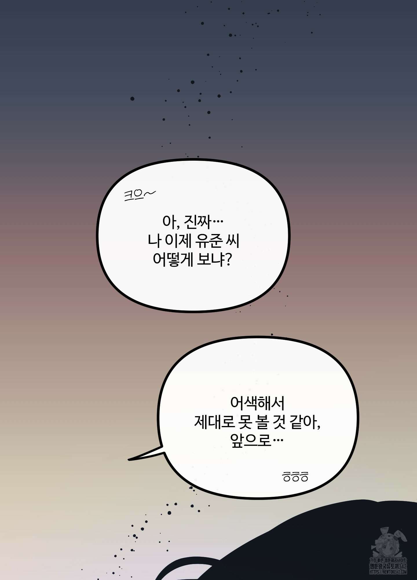 온더닷 18화 34