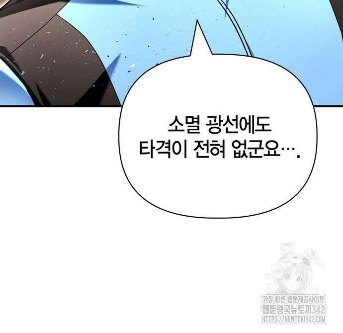 초인의 게임 115화 25