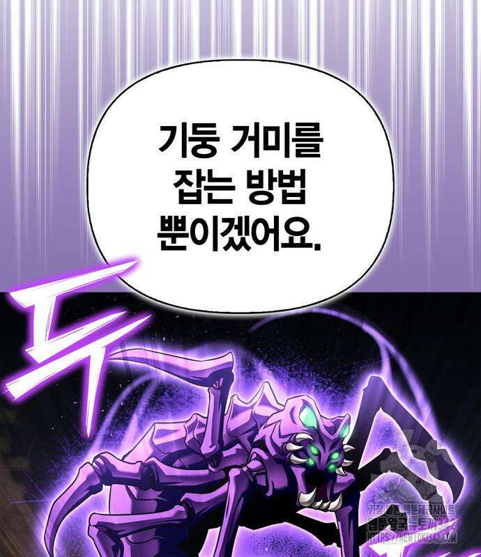 초인의 게임 115화 28