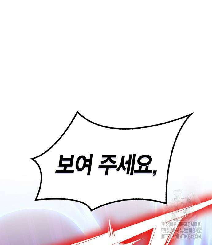 초인의 게임 115화 36