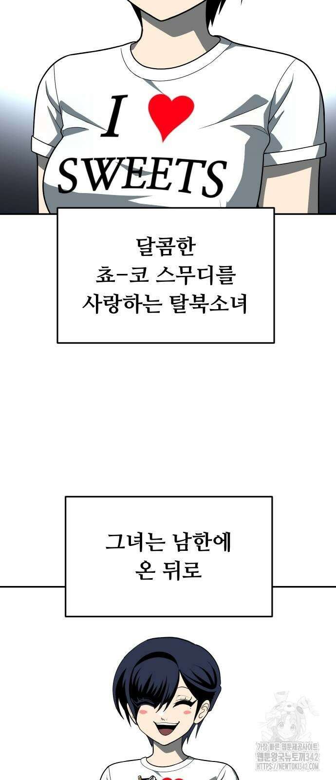 놀이감 26화 2