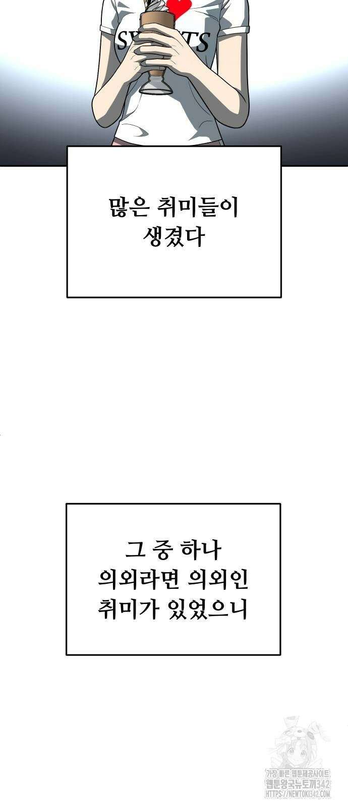 놀이감 26화 3
