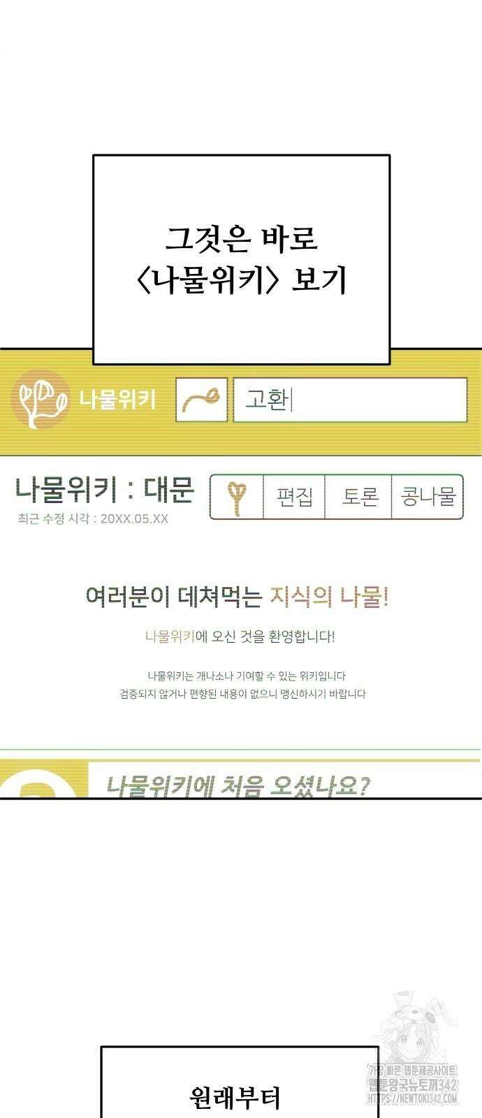 놀이감 26화 4