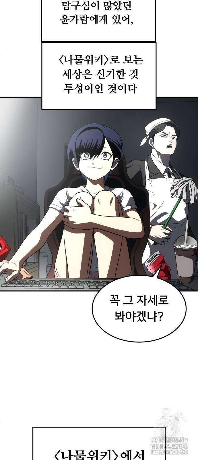 놀이감 26화 5