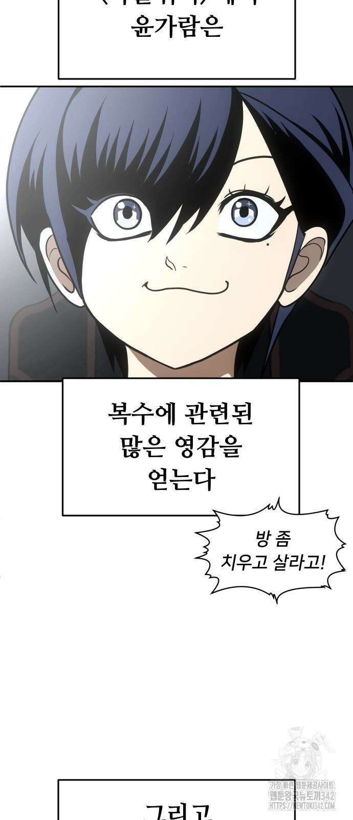 놀이감 26화 6