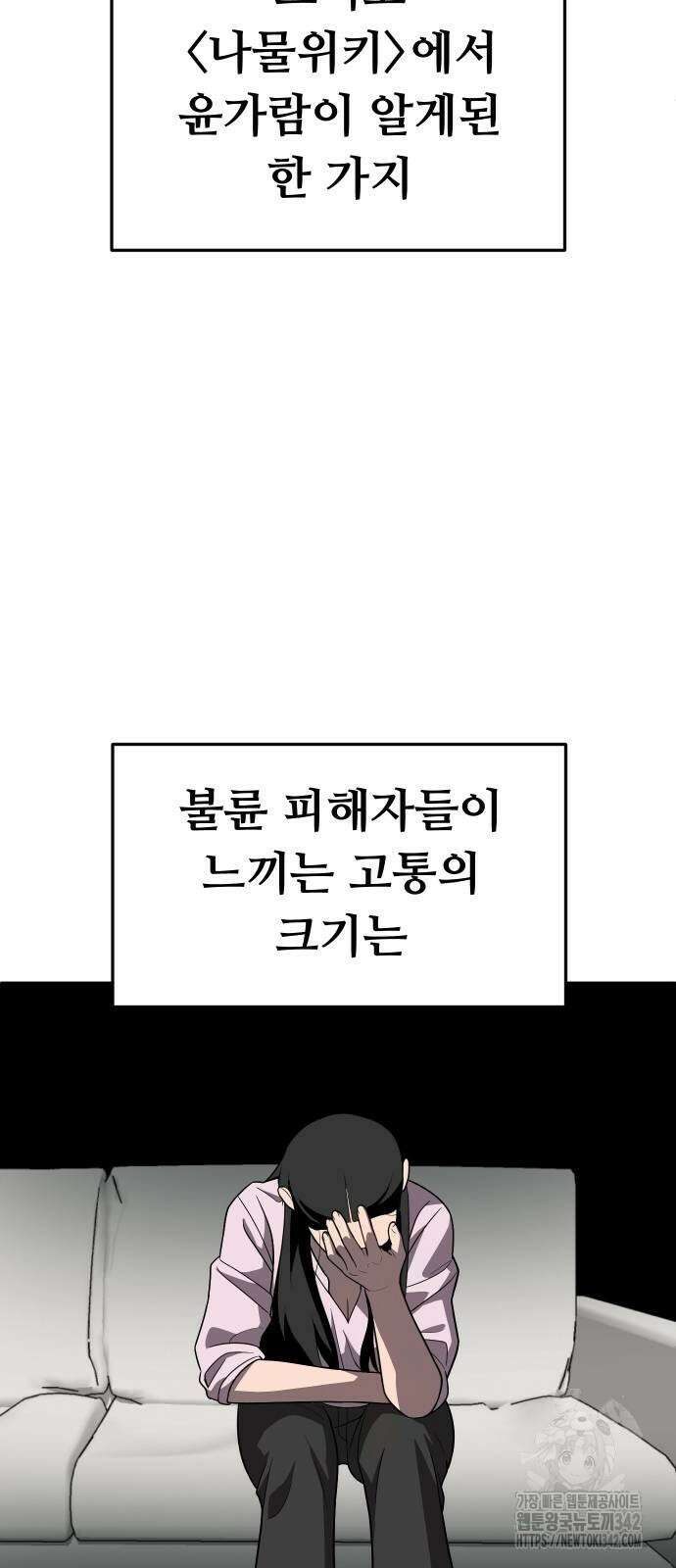 놀이감 26화 7
